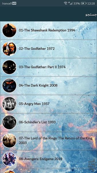 فیلم چی ببینم!؟ - Image screenshot of android app