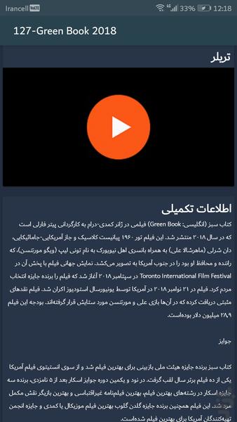 فیلم چی ببینم!؟ - Image screenshot of android app