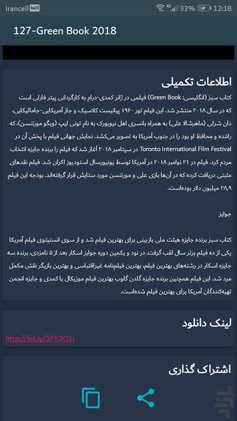 فیلم چی ببینم!؟ - Image screenshot of android app