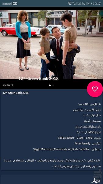 فیلم چی ببینم!؟ - Image screenshot of android app