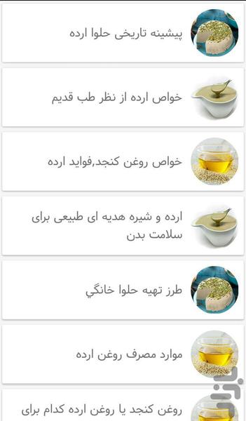 فروشگاه سوغاتینو - عکس برنامه موبایلی اندروید