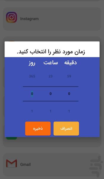 zamanyar - Image screenshot of android app