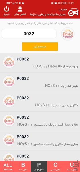 khatayab - Image screenshot of android app