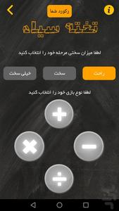 BlackBoard - Gameplay image of android game