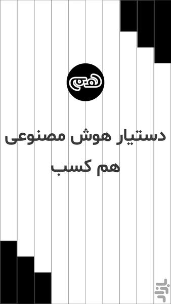 هم کسب - Image screenshot of android app