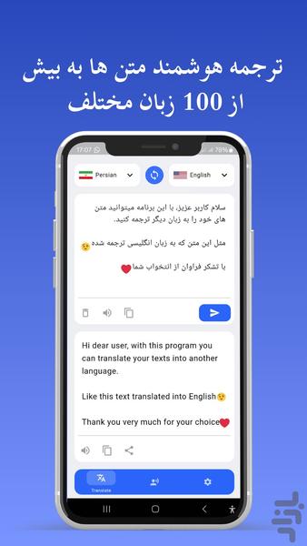 Hamsafar | Translate All Languages - Image screenshot of android app