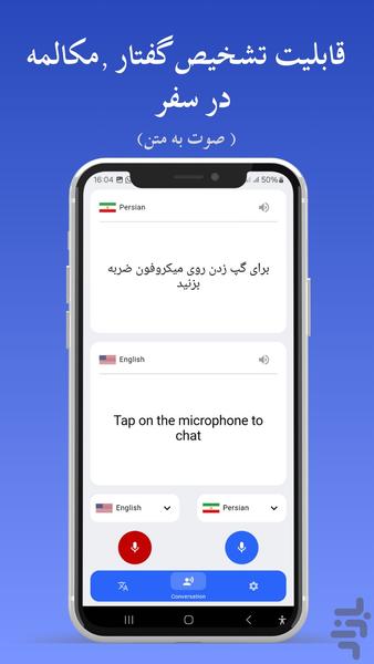 Hamsafar | Translate All Languages - Image screenshot of android app