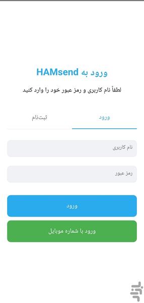 هم سند - عکس برنامه موبایلی اندروید