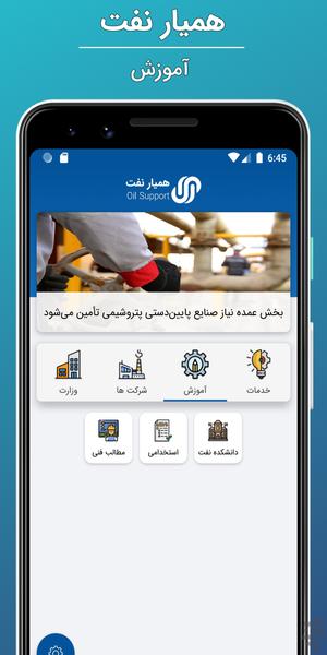 HamyarNaft - Image screenshot of android app