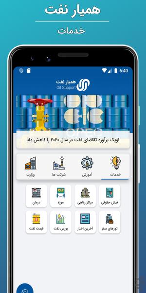 HamyarNaft - Image screenshot of android app