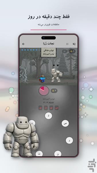رازواژه | حدس کلمه، ماجرایی، دونفره - عکس بازی موبایلی اندروید