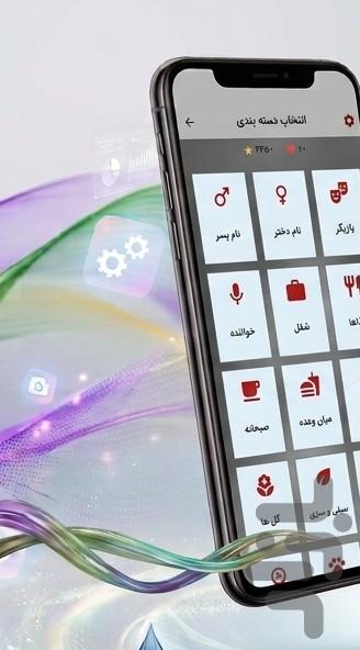 رازواژه | حدس کلمه، ماجرایی، دونفره - عکس بازی موبایلی اندروید