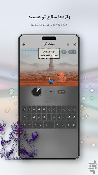 رازواژه | حدس کلمه، ماجرایی، دونفره - عکس بازی موبایلی اندروید
