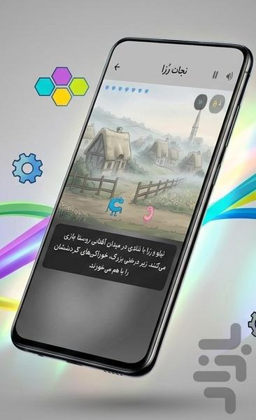 رازواژه | حدس کلمه، ماجرایی، دونفره - عکس بازی موبایلی اندروید