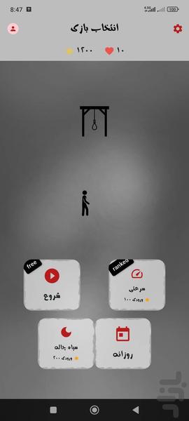 رازواژه | بازی حدس کلمه - عکس بازی موبایلی اندروید