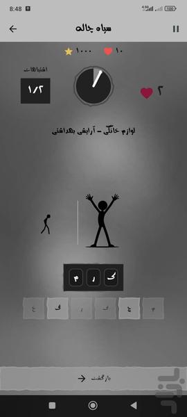 رازواژه | بازی حدس کلمه - عکس بازی موبایلی اندروید