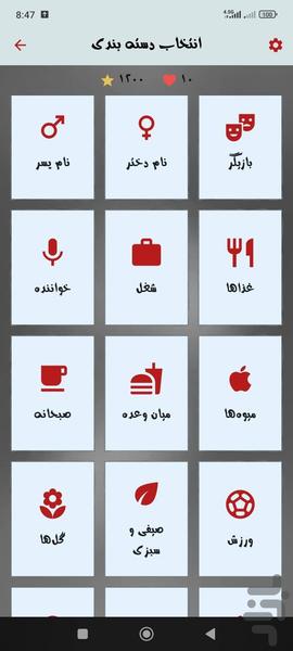 رازواژه | بازی حدس کلمه - عکس بازی موبایلی اندروید