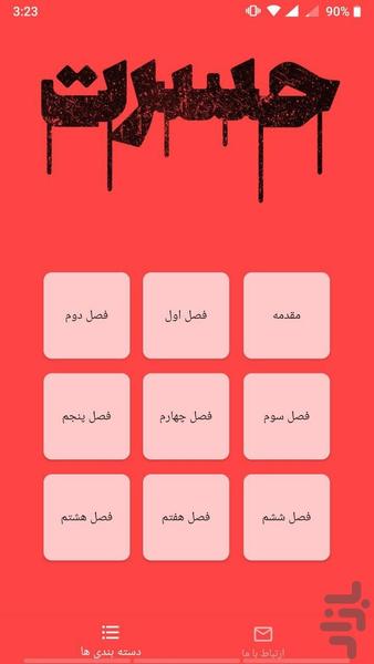 hasrat - Image screenshot of android app