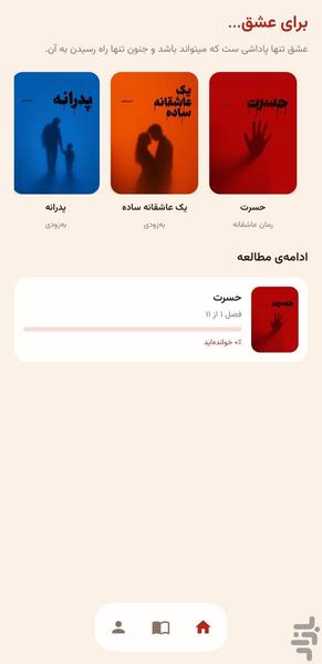 hasrat - Image screenshot of android app