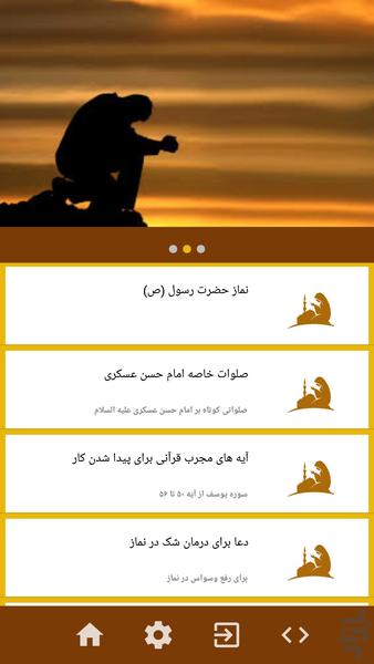 Miracle of prayer - Image screenshot of android app