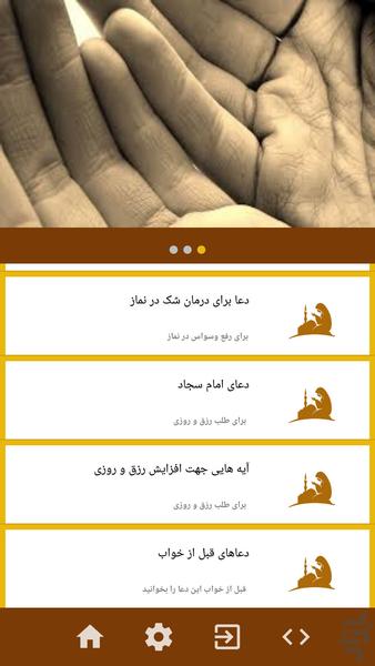معجزه ی دعا - عکس برنامه موبایلی اندروید