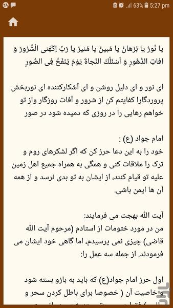 معجزه ی دعا - عکس برنامه موبایلی اندروید