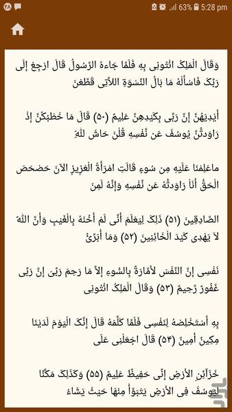 معجزه ی دعا - عکس برنامه موبایلی اندروید