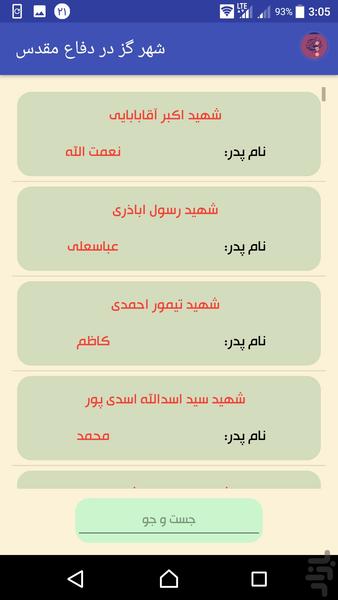 Gaz city in sacred defense - Image screenshot of android app