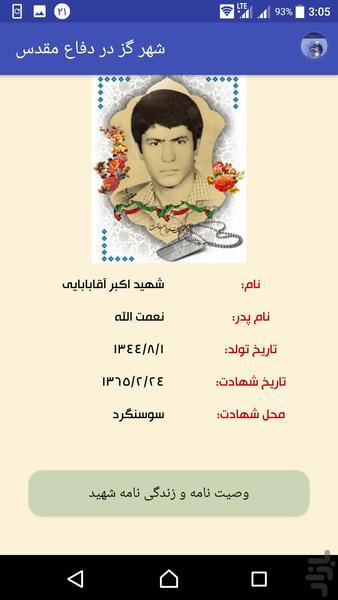 Gaz city in sacred defense - Image screenshot of android app