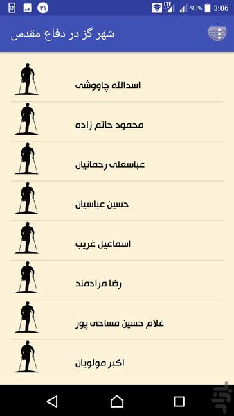 Gaz city in sacred defense - Image screenshot of android app