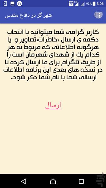 Gaz city in sacred defense - Image screenshot of android app