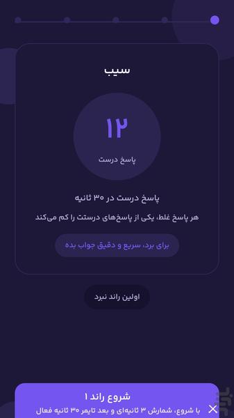 کوییزامبو - عکس بازی موبایلی اندروید