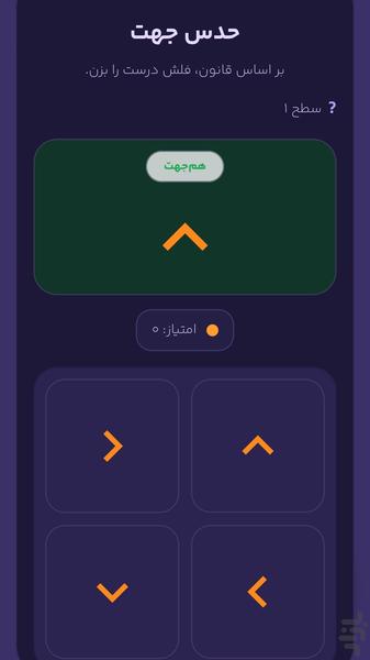 کوییزامبو - عکس بازی موبایلی اندروید