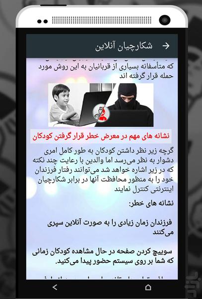 آنتی دزدی - عکس برنامه موبایلی اندروید