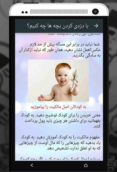 آنتی دزدی - عکس برنامه موبایلی اندروید