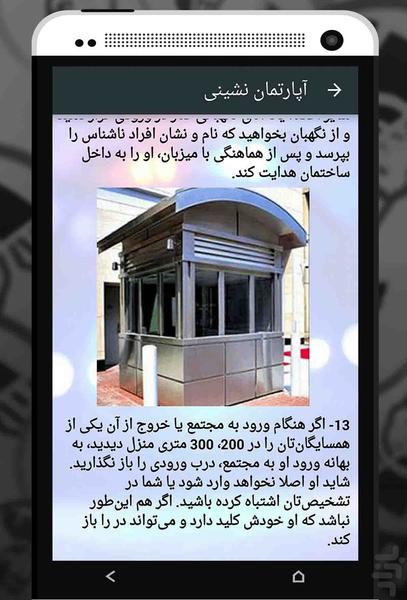 آنتی دزدی - عکس برنامه موبایلی اندروید