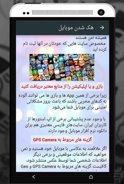 آنتی دزدی - عکس برنامه موبایلی اندروید