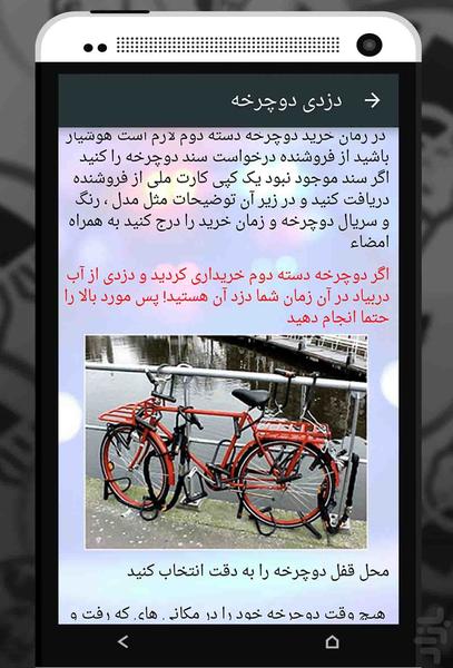 آنتی دزدی - عکس برنامه موبایلی اندروید
