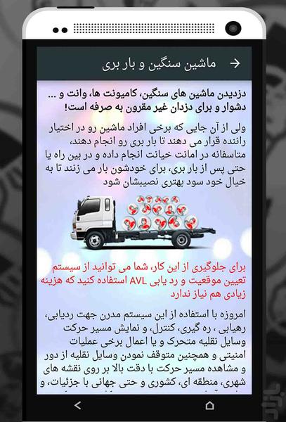 آنتی دزدی - عکس برنامه موبایلی اندروید