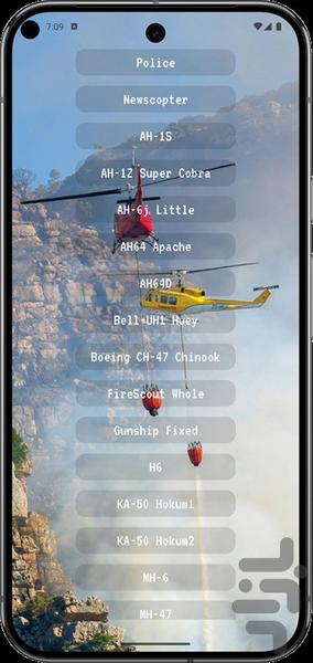 هلیکوپترهای سه بعدی - عکس برنامه موبایلی اندروید