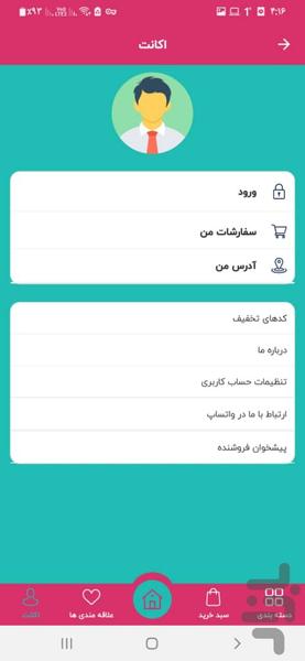 فروشگاه لیاتیم|محصولات تراست| - عکس برنامه موبایلی اندروید