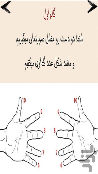 نخبه کچل(روشهای جادویی حل ریاضیات) - عکس برنامه موبایلی اندروید