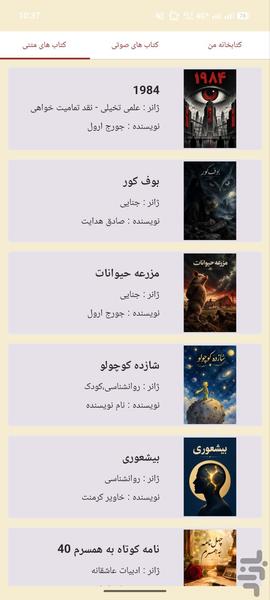 رمان های معروف - Image screenshot of android app