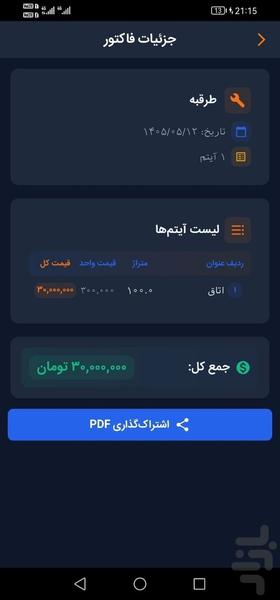 حساب یار نقاش - عکس برنامه موبایلی اندروید