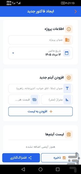 حساب یار نقاش - عکس برنامه موبایلی اندروید
