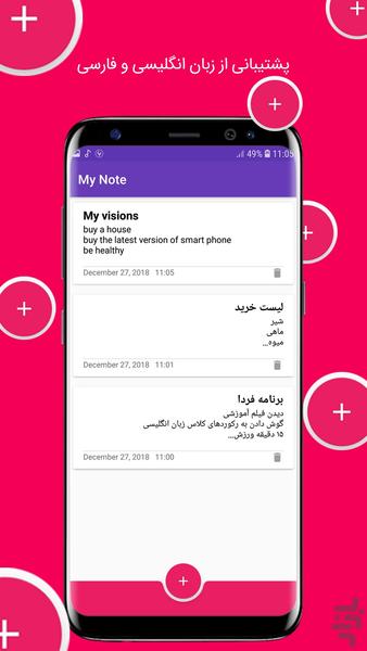 دفترچه یادداشت (یادداشت من) - عکس برنامه موبایلی اندروید