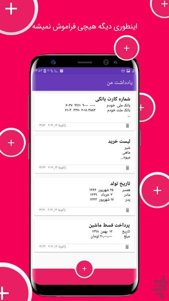 دفترچه یادداشت (یادداشت من) - Image screenshot of android app