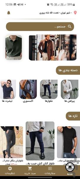 پوشاک هیراد - عکس برنامه موبایلی اندروید