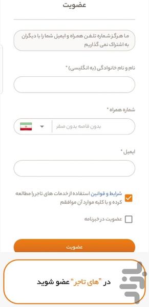 هایتاجر ( بازار صادراتی ایران ) - عکس برنامه موبایلی اندروید