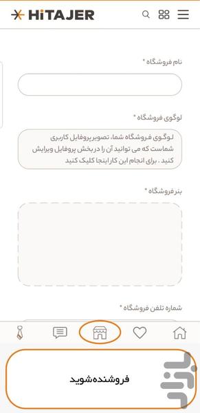 هایتاجر ( بازار صادراتی ایران ) - Image screenshot of android app